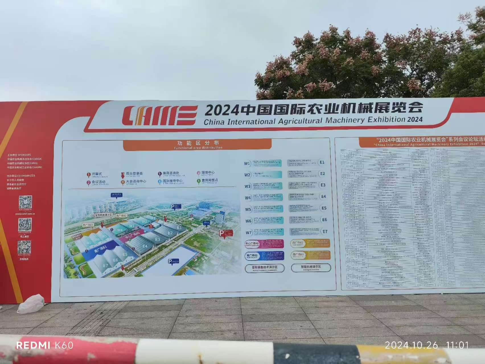 ZXD China International Machinery Machinery Exhibition 2024